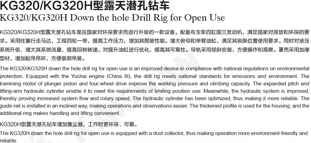 KG320鉆車描述一.jpg