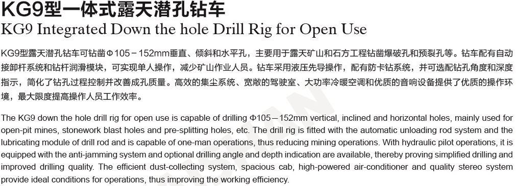 KG9鉆車描述一.jpg